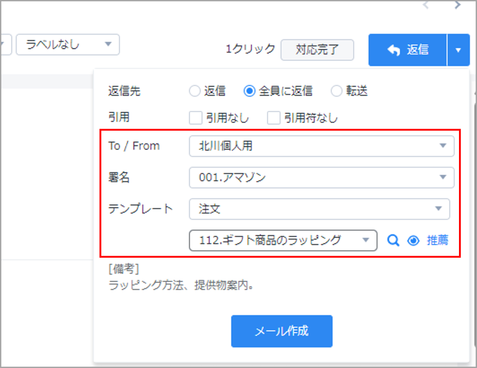 ④メールの返信をしてみよう | メールディーラーサポートサイト