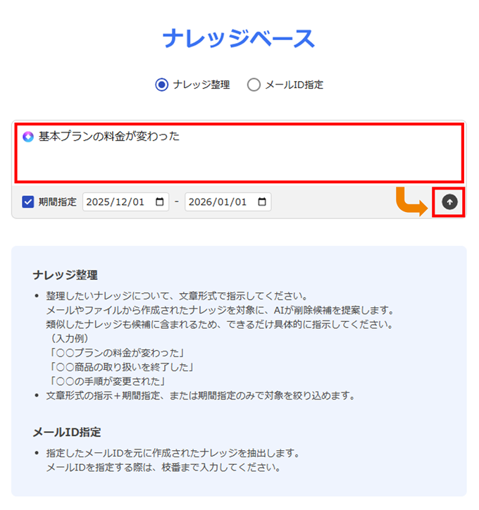 返信文生成【設定方法】 | メールディーラーサポートサイト