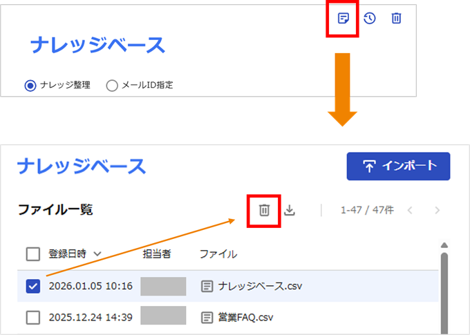 返信文生成【設定方法】 | メールディーラーサポートサイト